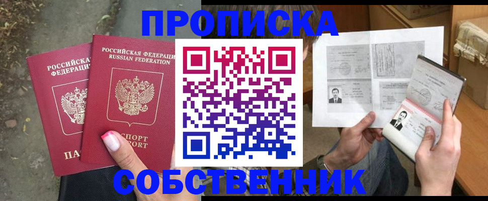 найти адрес прописки в Белгороде