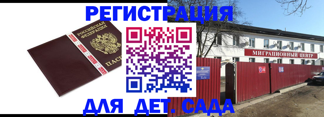 временная регистрация госуслуги в Белгороде