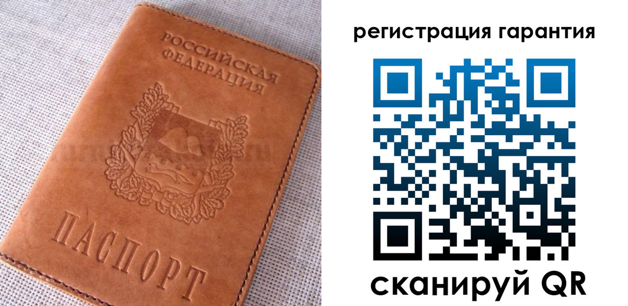 временная регистрация собственник в Белгороде