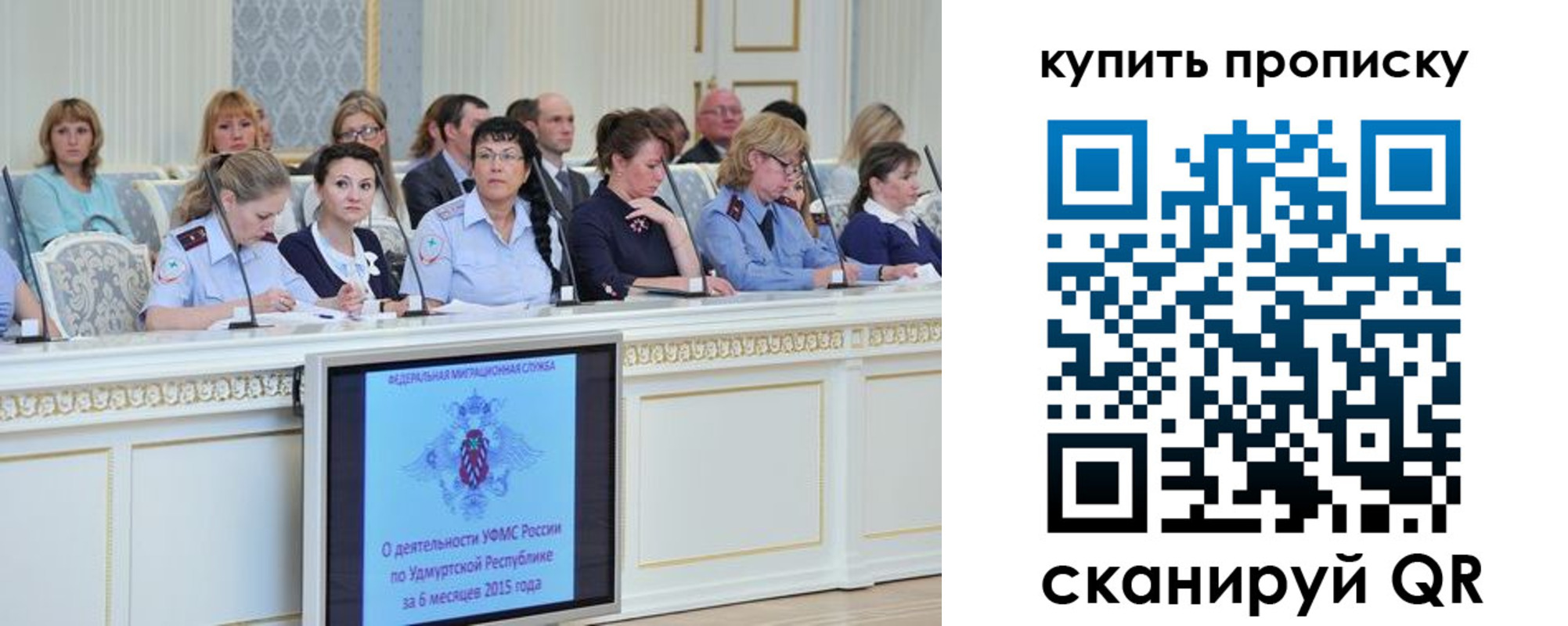 прописка регистрация в Белгороде