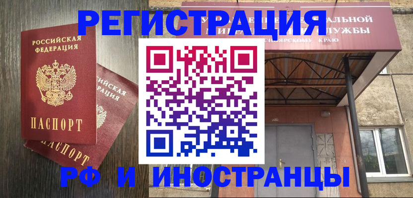 временная регистрация 2025 в Белгороде