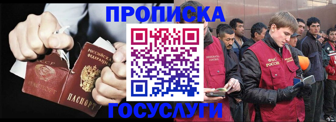 временная регистрация недорого в Белгороде